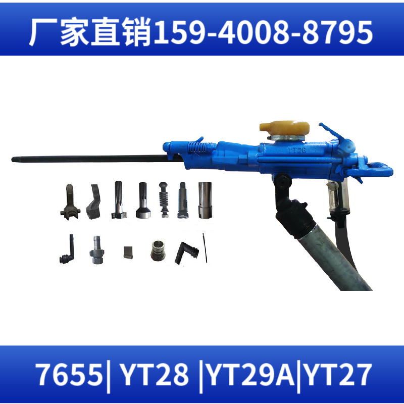 Y26 重型凿岩机